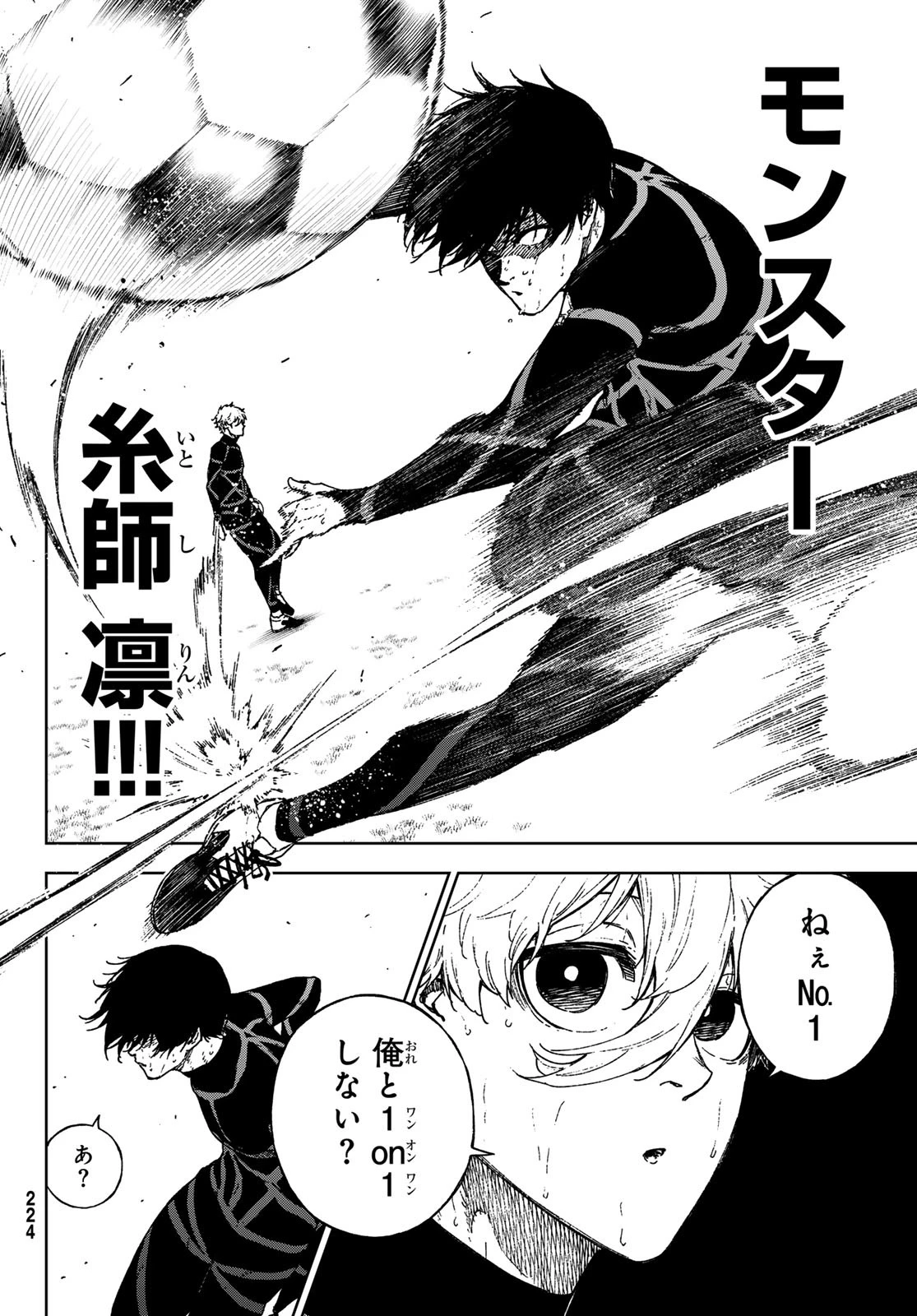 ブルーロック-EPISODE 凪 第36話 - 22