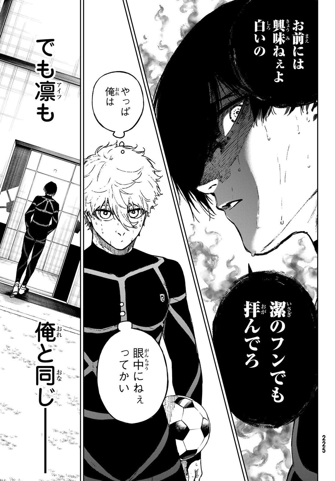 ブルーロック-EPISODE 凪 第36話 - 23