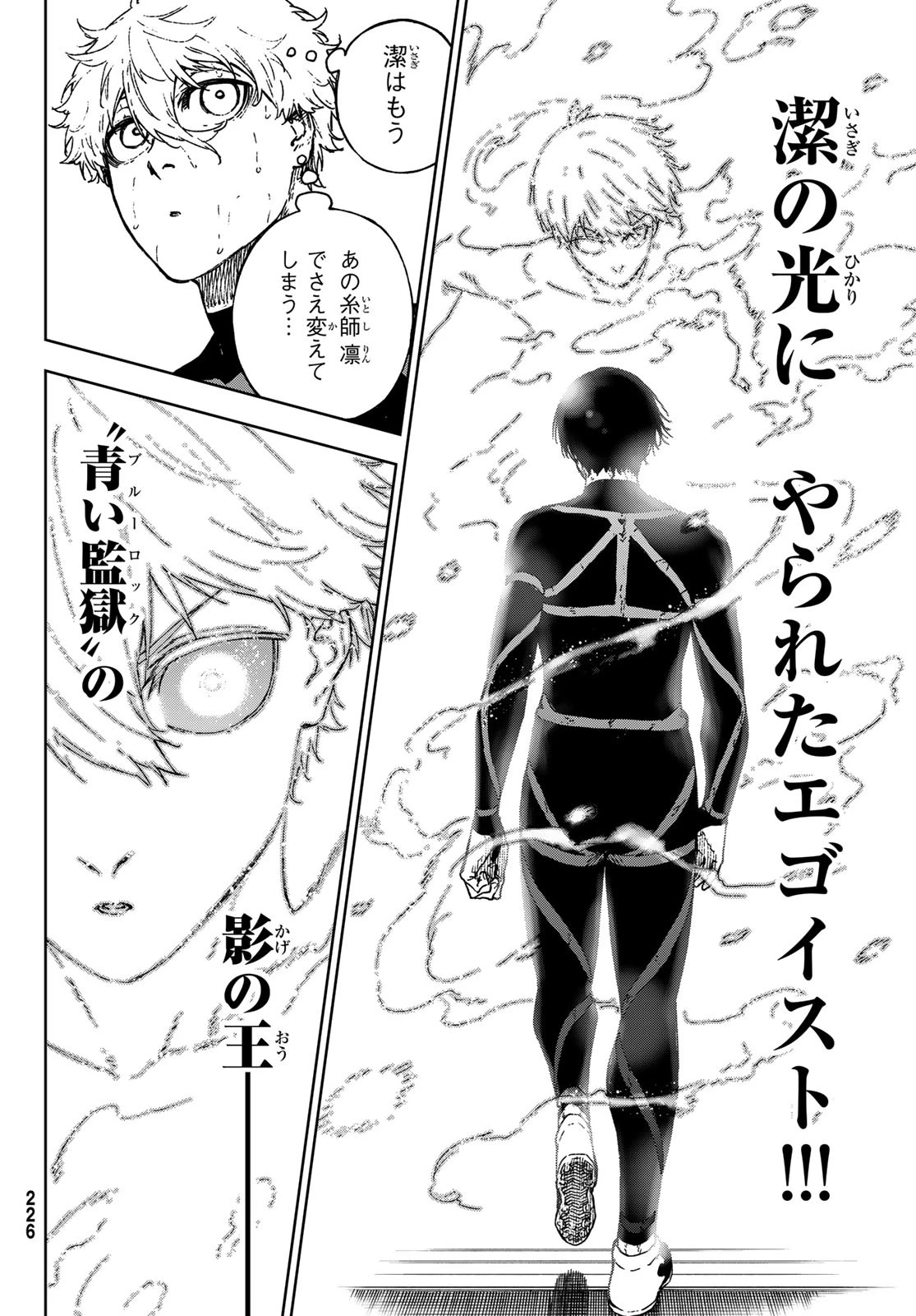 ブルーロック-EPISODE 凪 第36話 - 24