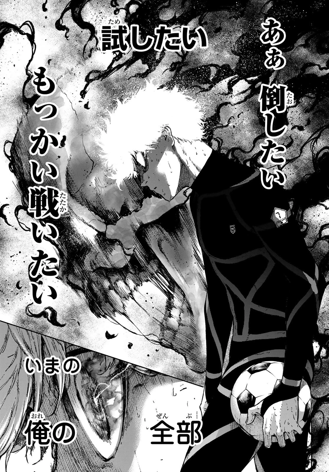 ブルーロック-EPISODE 凪 第36話 - 25