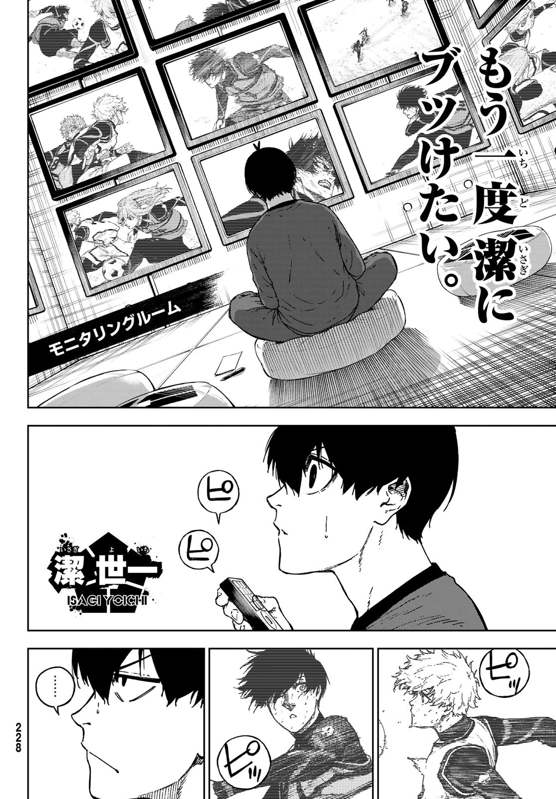 ブルーロック-EPISODE 凪 第36話 - 26