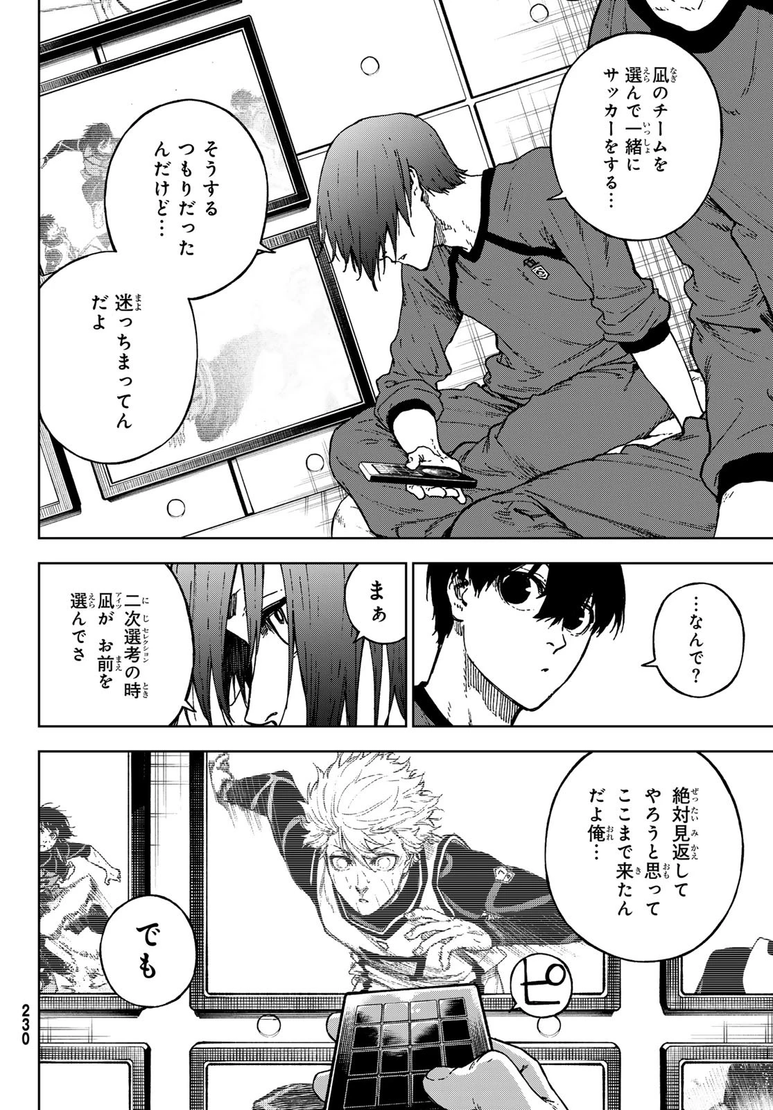 ブルーロック-EPISODE 凪 第36話 - 28