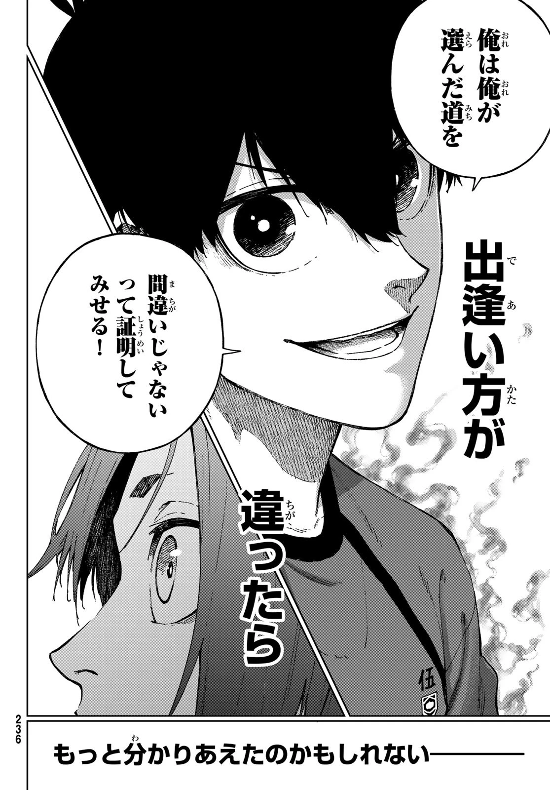 ブルーロック-EPISODE 凪 第36話 - 34