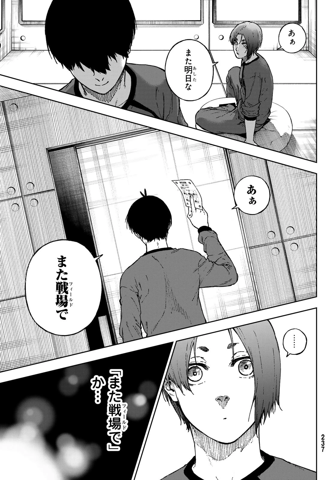 ブルーロック-EPISODE 凪 第36話 - 35