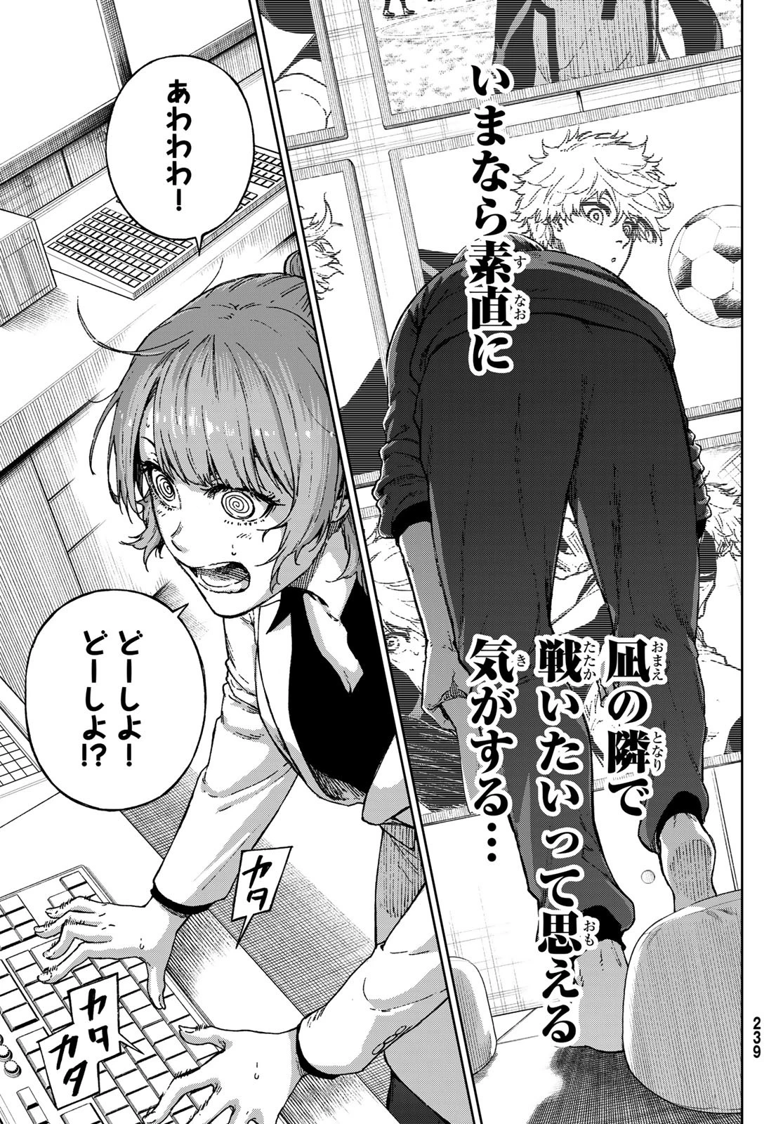 ブルーロック-EPISODE 凪 第36話 - 37