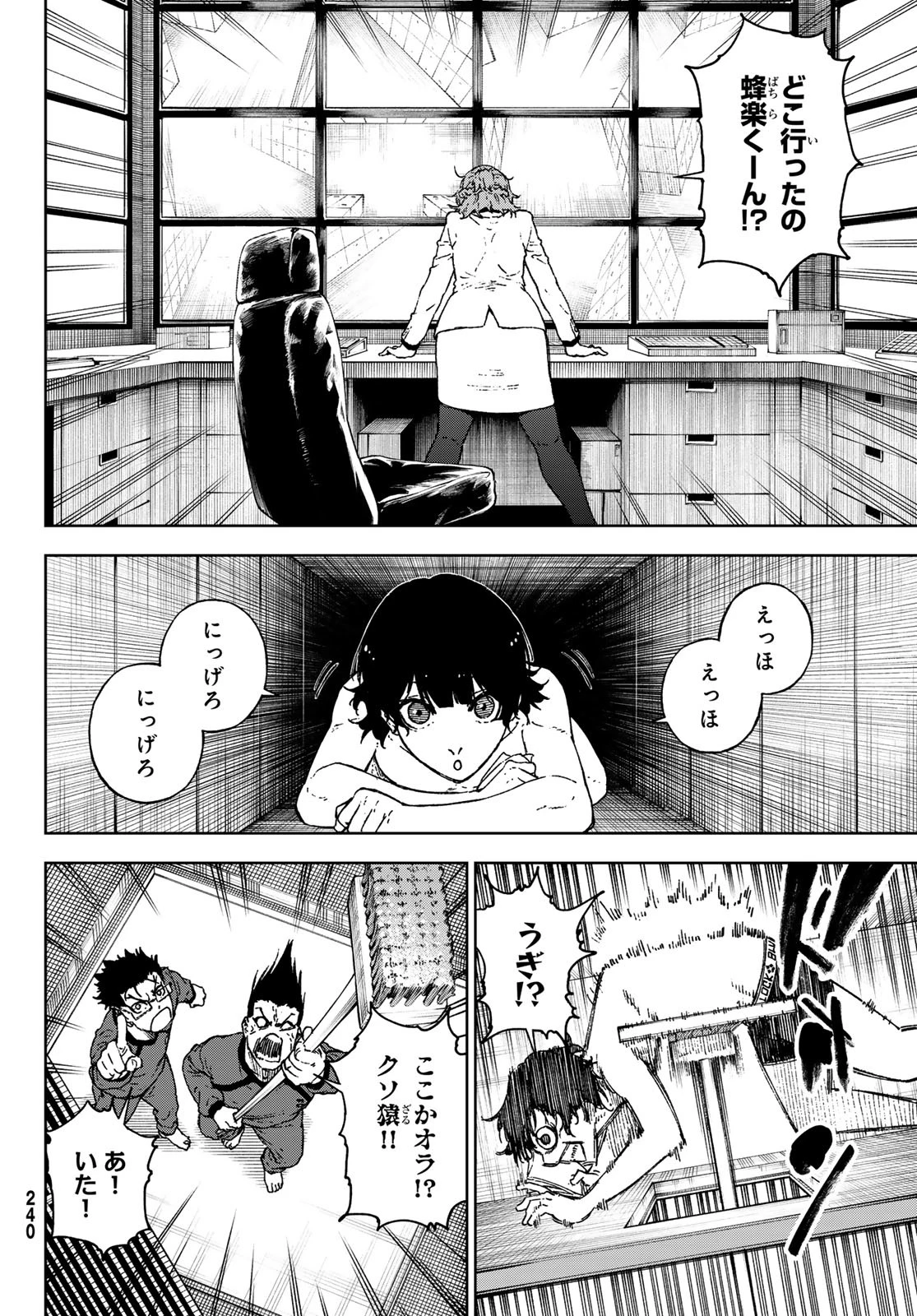 ブルーロック-EPISODE 凪 第36話 - 38