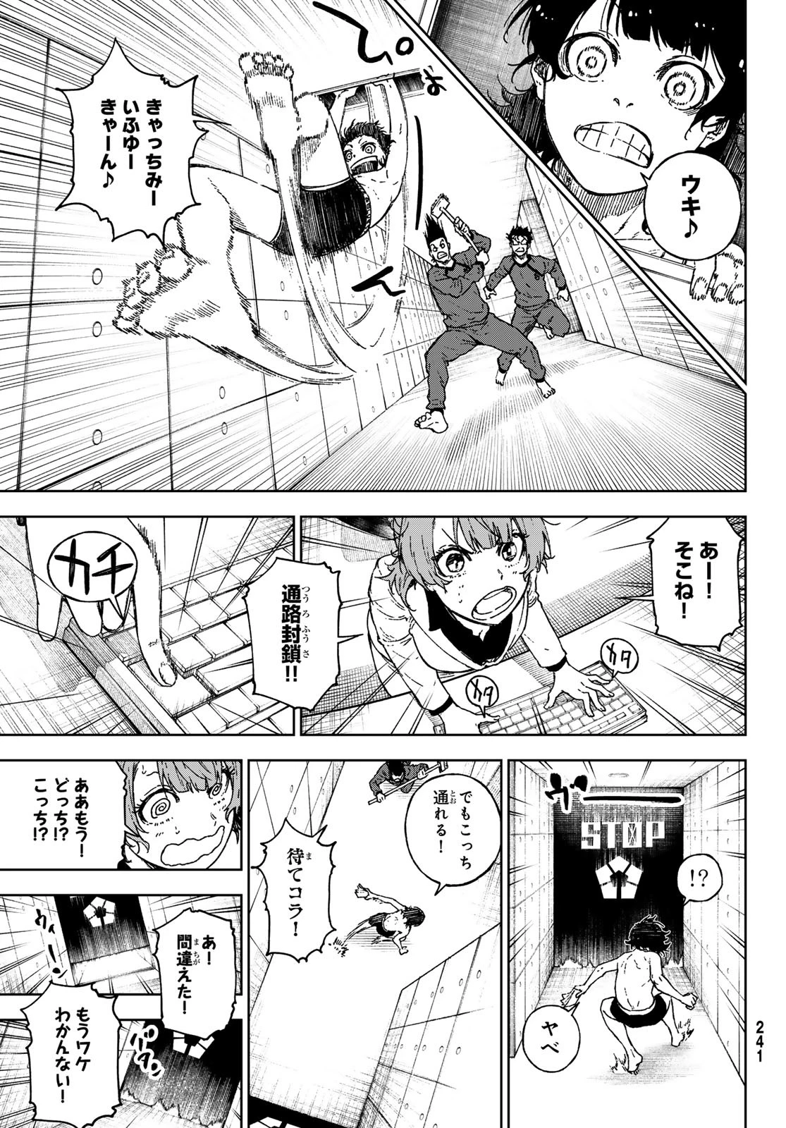 ブルーロック-EPISODE 凪 第36話 - 39