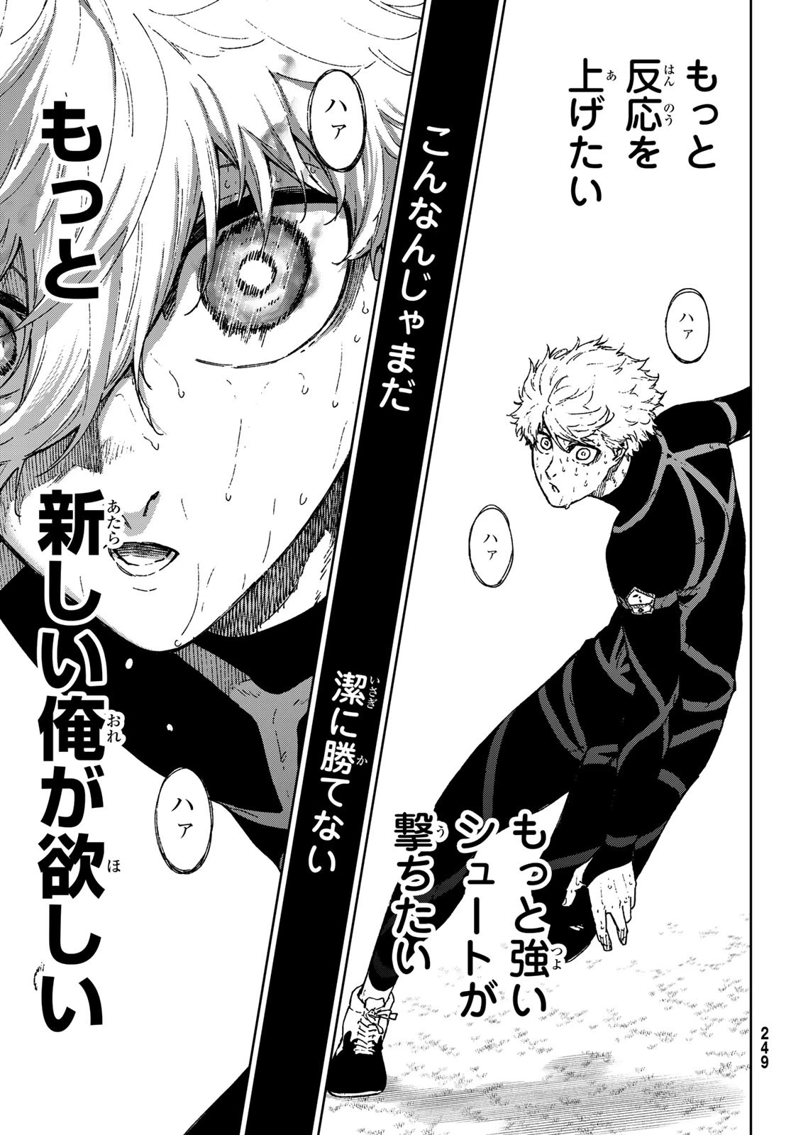 ブルーロック-EPISODE 凪 第36話 - 47