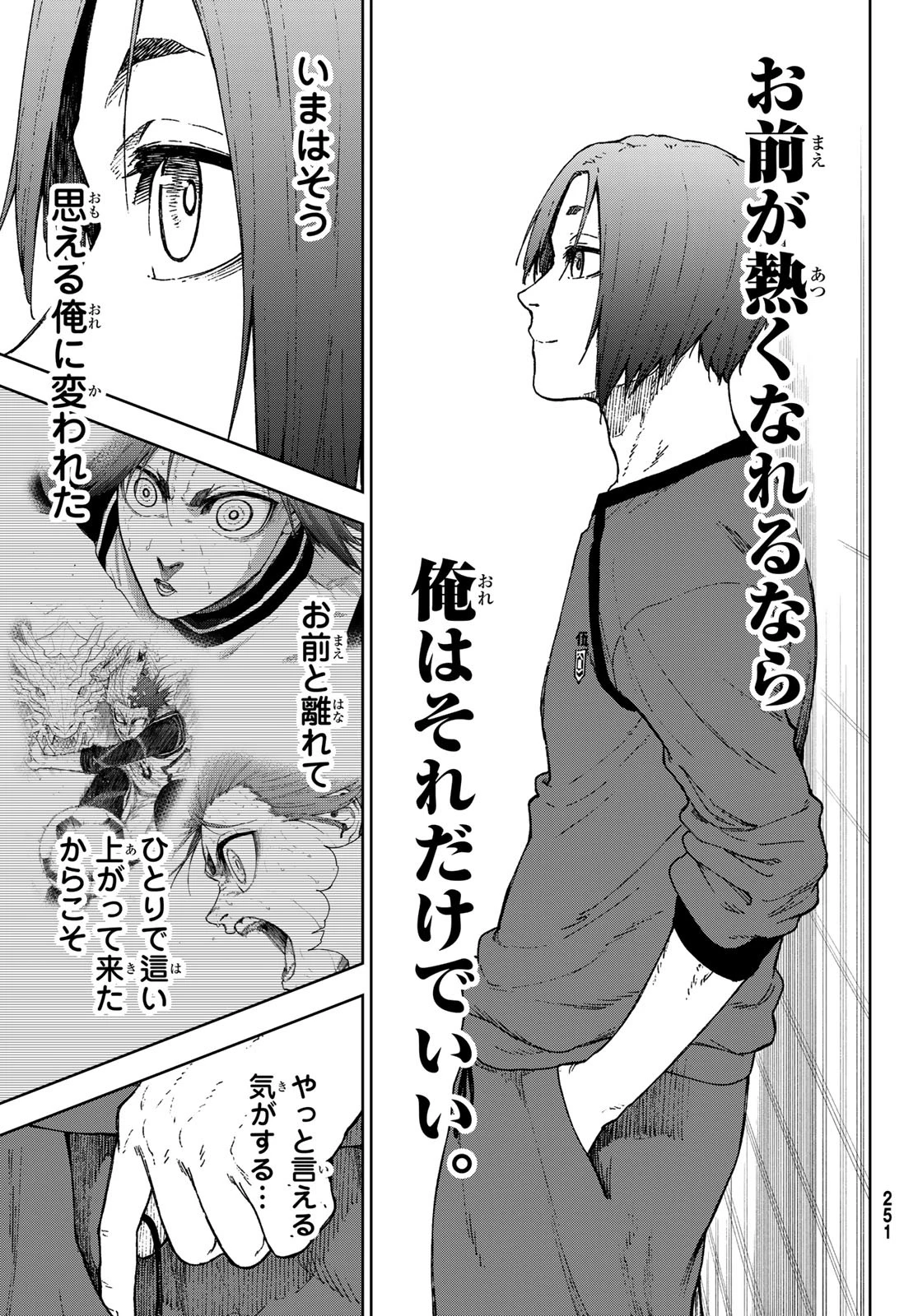 ブルーロック-EPISODE 凪 第36話 - 49