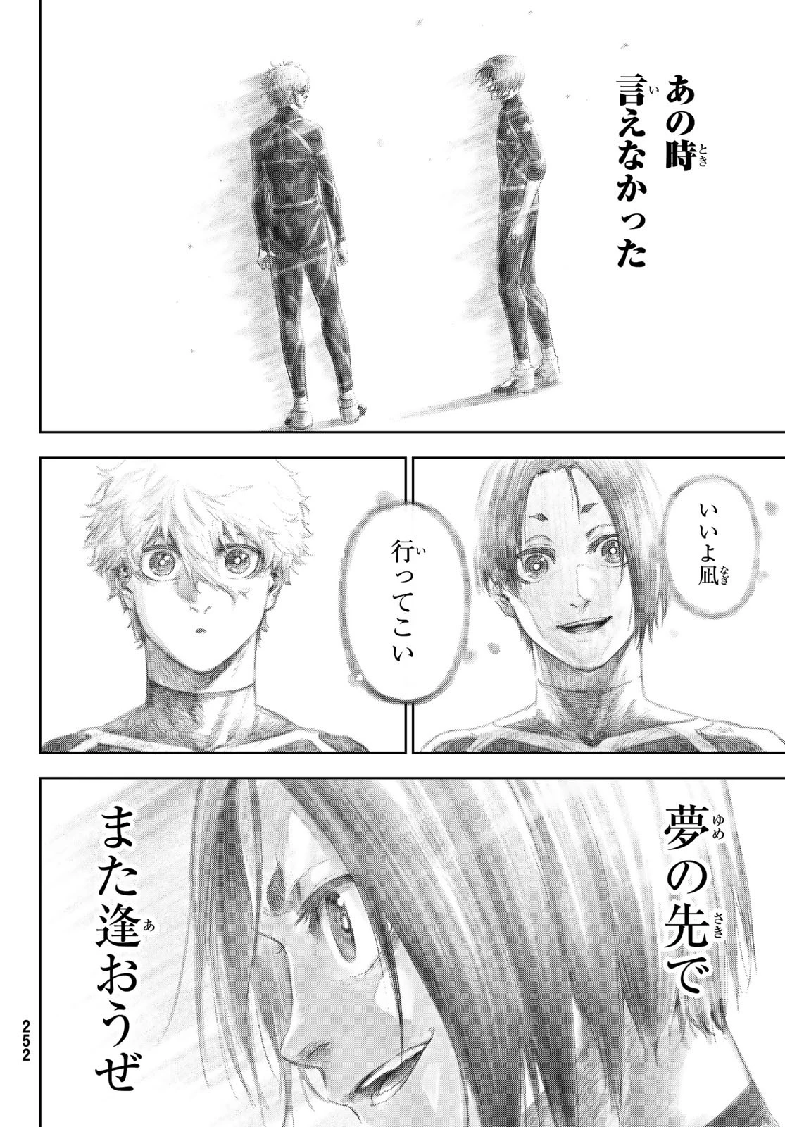 ブルーロック-EPISODE 凪 第36話 - 50