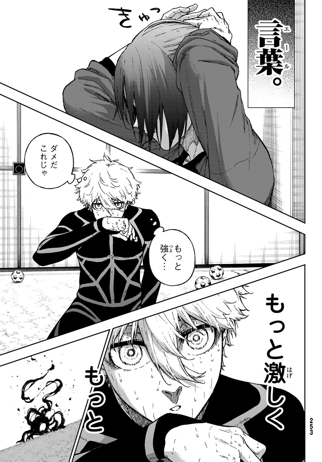 ブルーロック-EPISODE 凪 第36話 - 51
