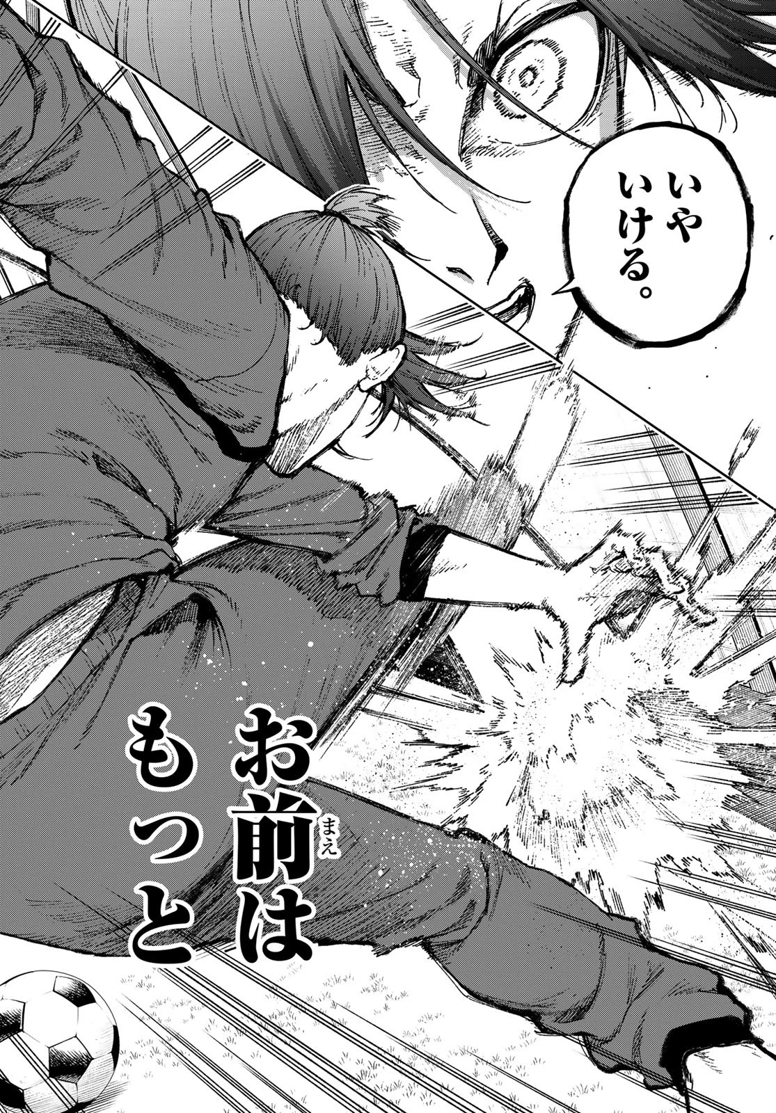 ブルーロック-EPISODE 凪 第36話 - 56