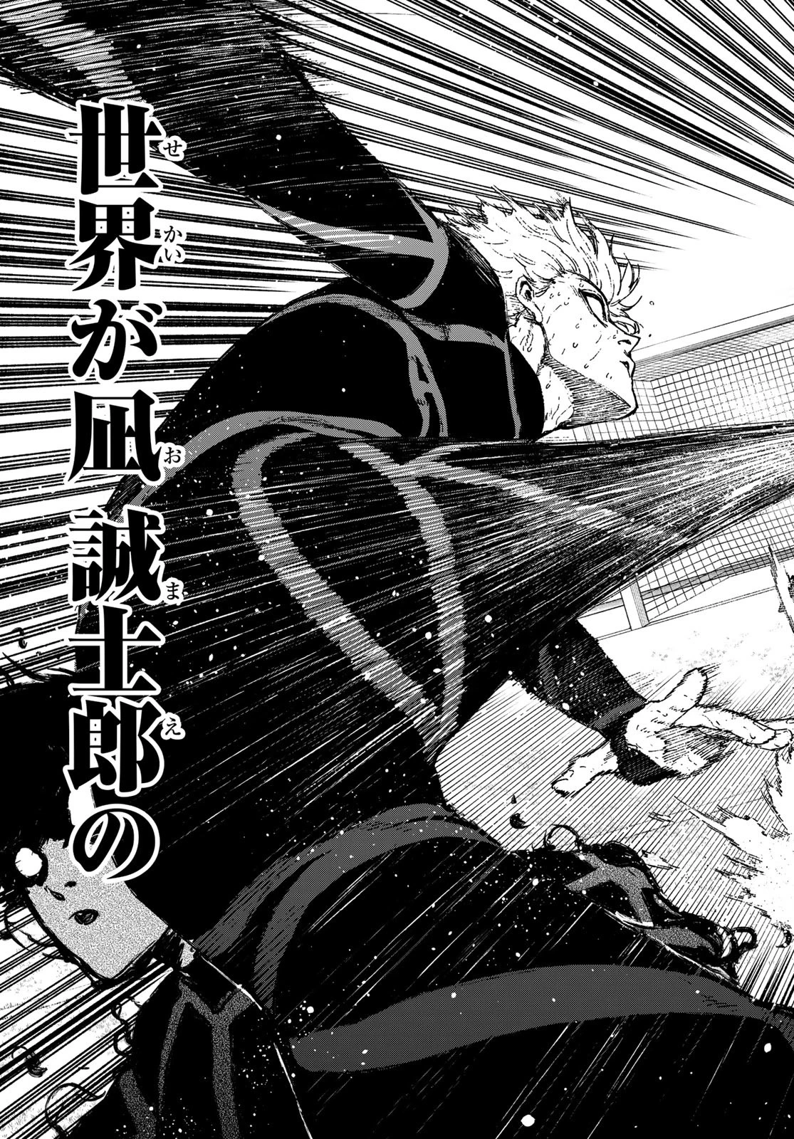 ブルーロック-EPISODE 凪 第36話 - 63