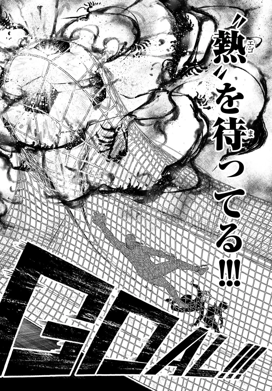 ブルーロック-EPISODE 凪 第36話 - 64