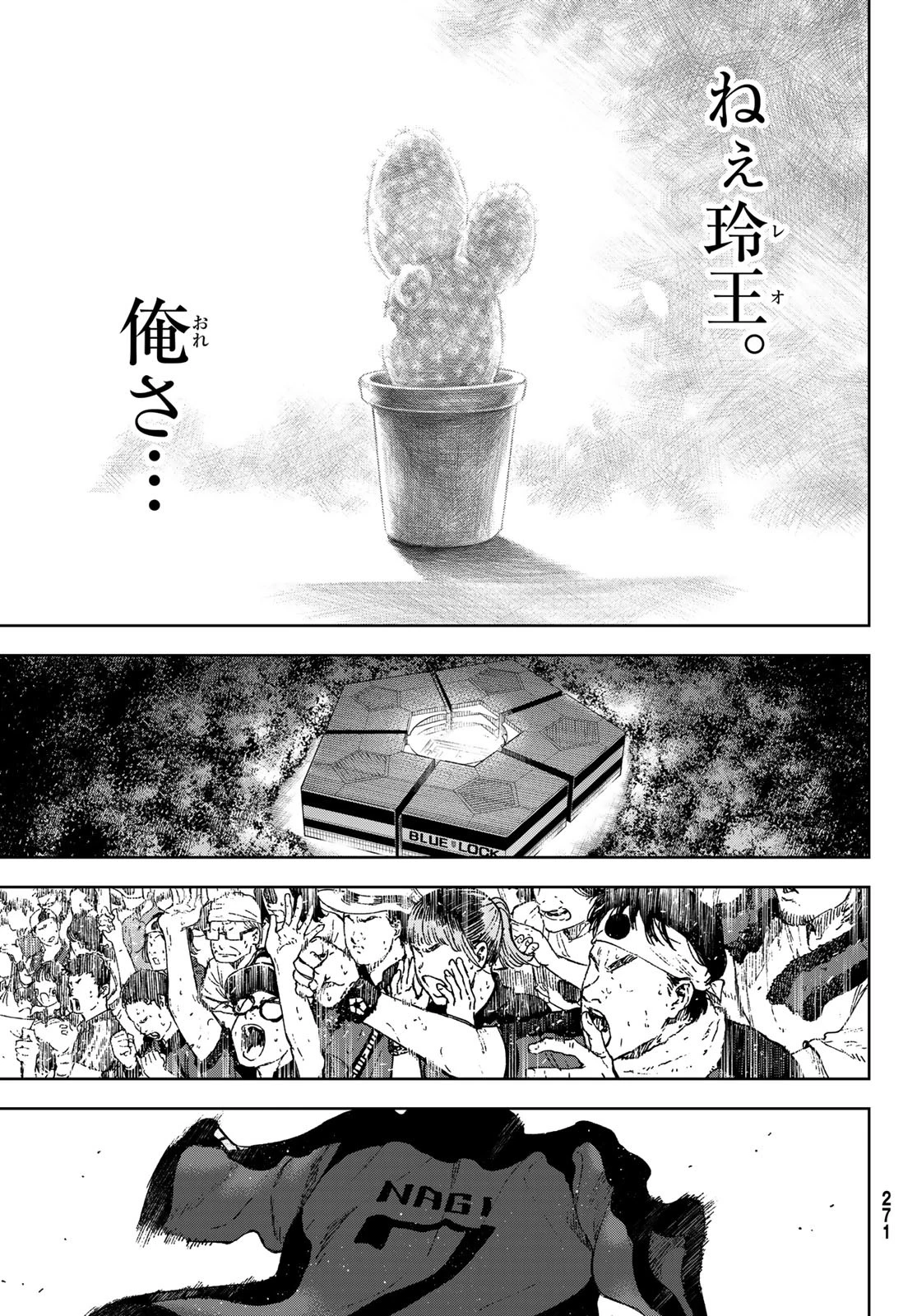 ブルーロック-EPISODE 凪 第36話 - 69