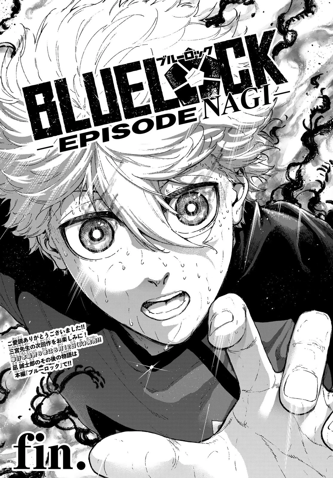 ブルーロック-EPISODE 凪 第36話 - 74