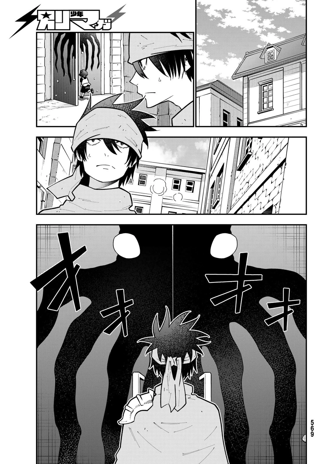 29歳独身中堅冒険者の日常 第113話 - 3