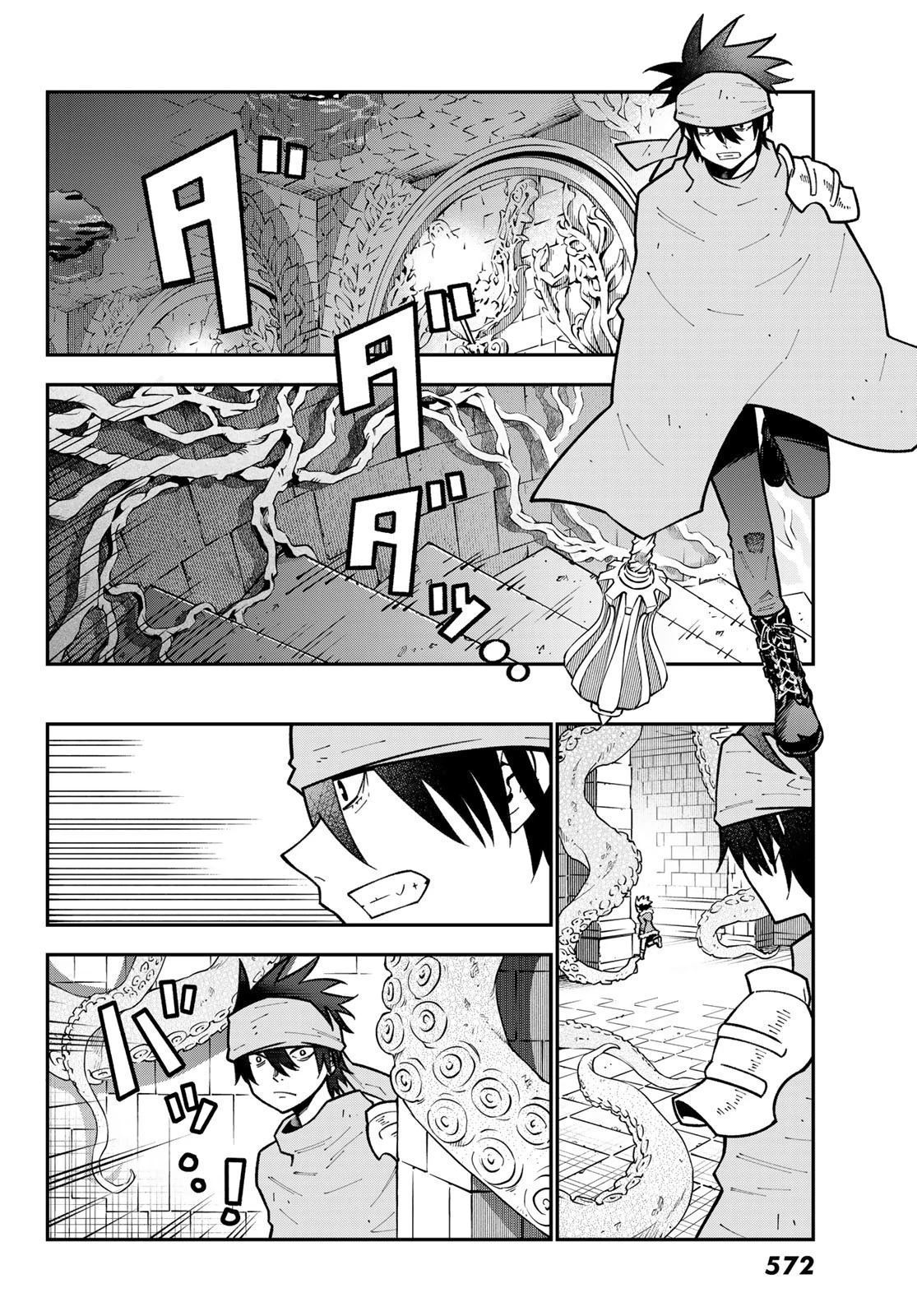 29歳独身中堅冒険者の日常 第113話 - 6