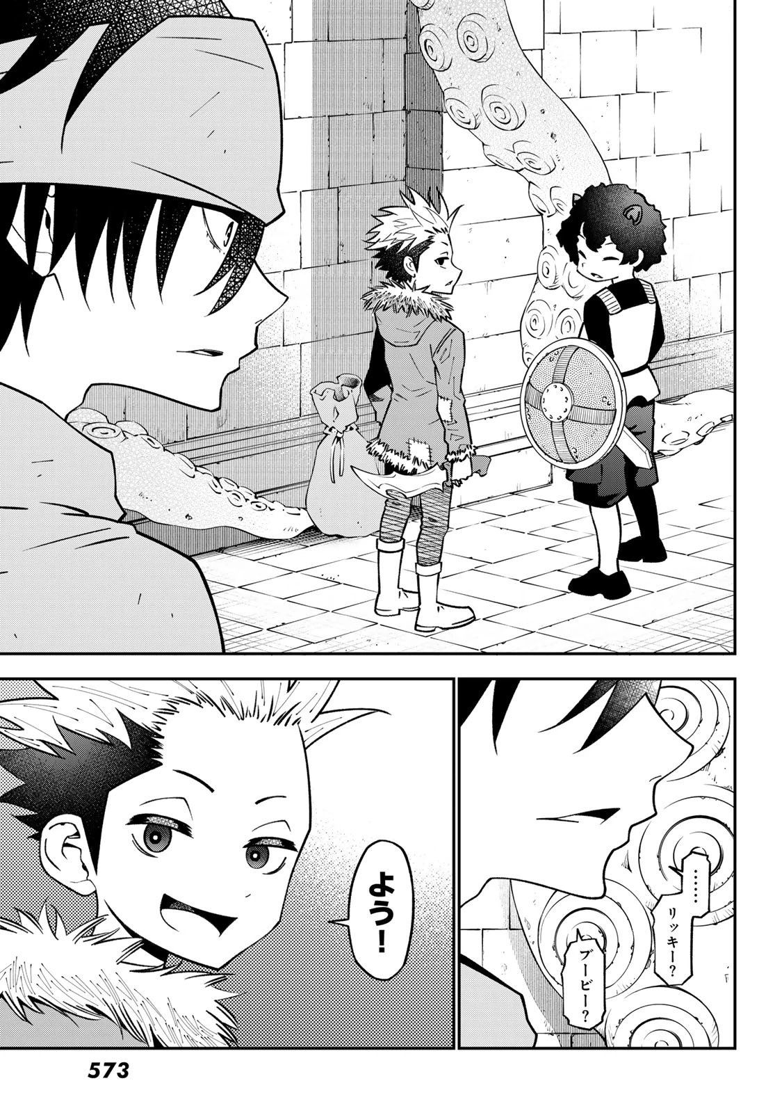 29歳独身中堅冒険者の日常 第113話 - 7