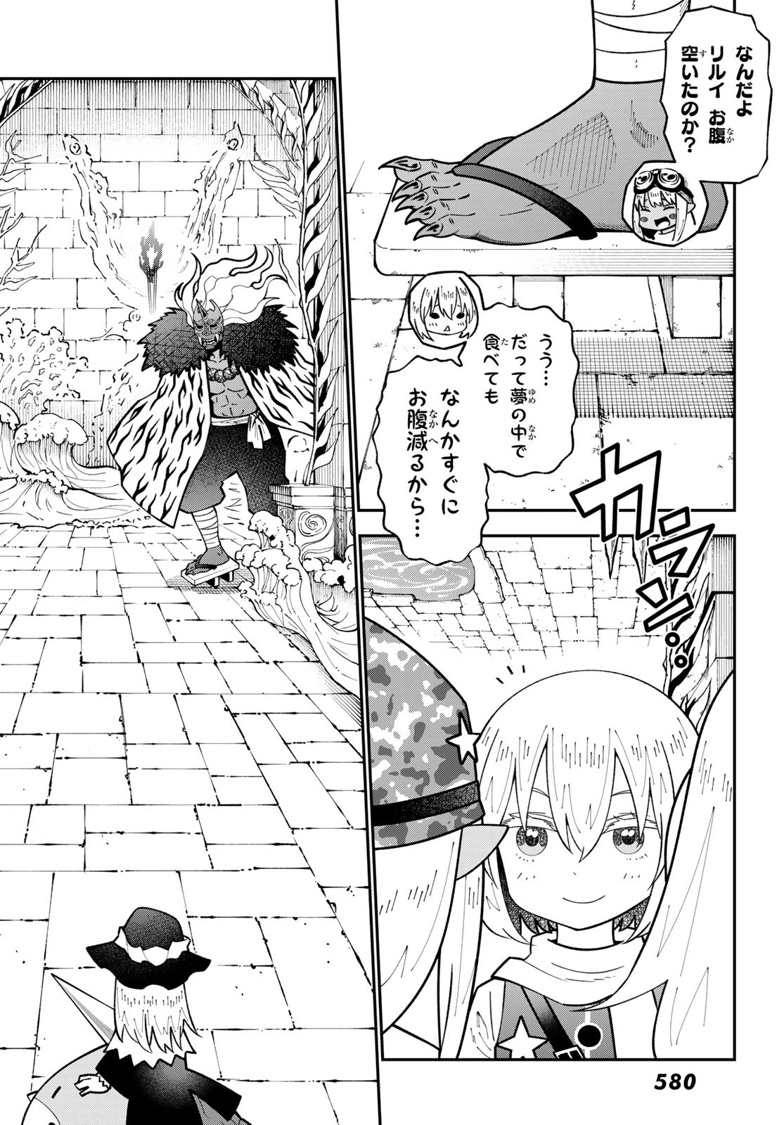 29歳独身中堅冒険者の日常 第113話 - 14