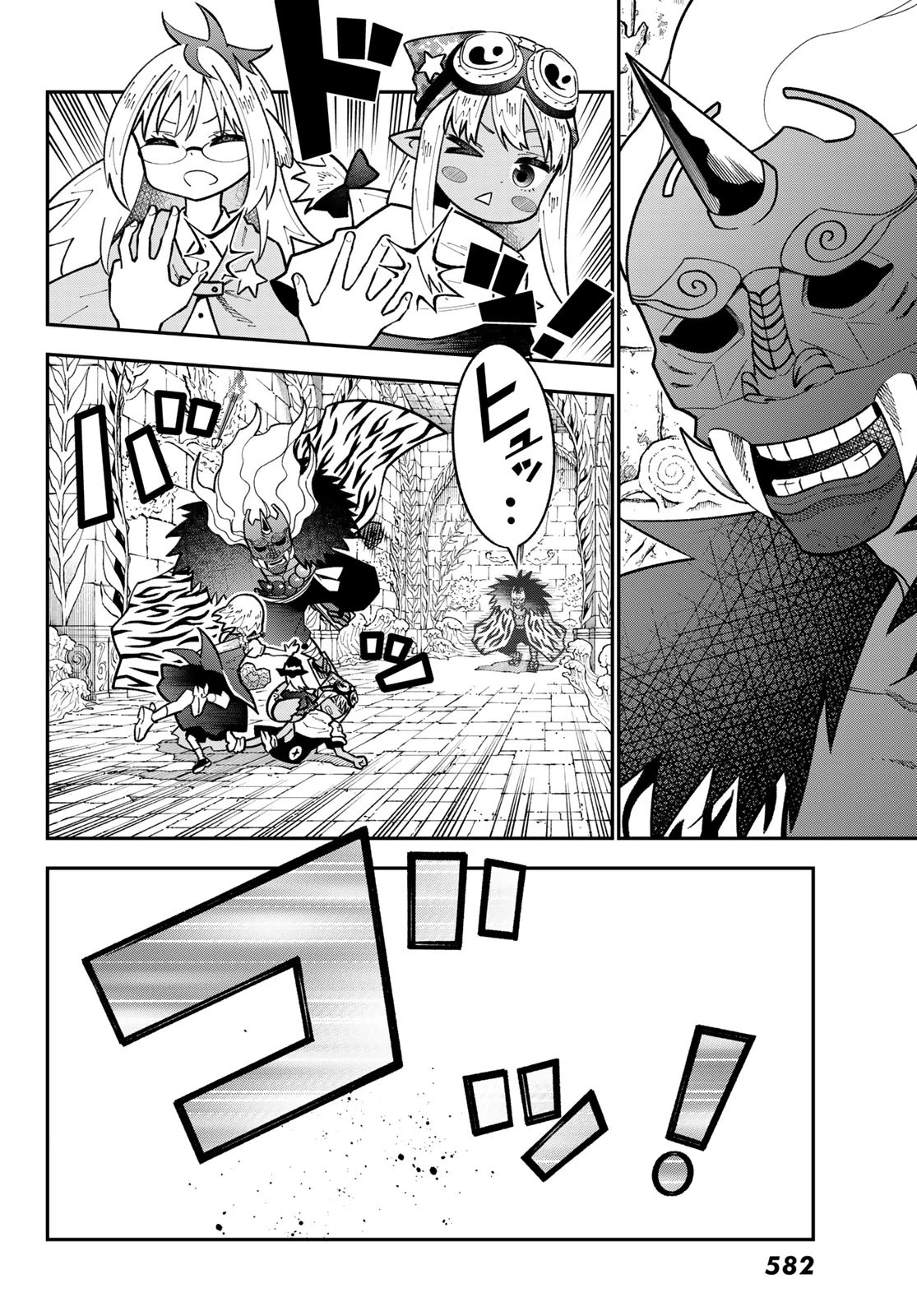 29歳独身中堅冒険者の日常 第113話 - 16