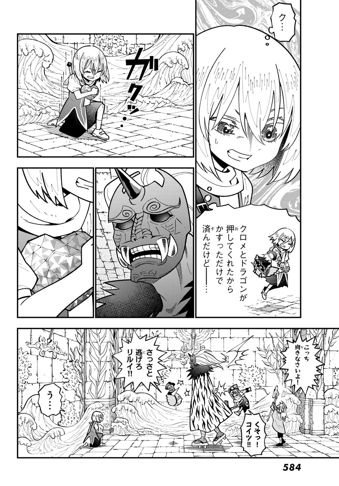 29歳独身中堅冒険者の日常 第113話 - 18