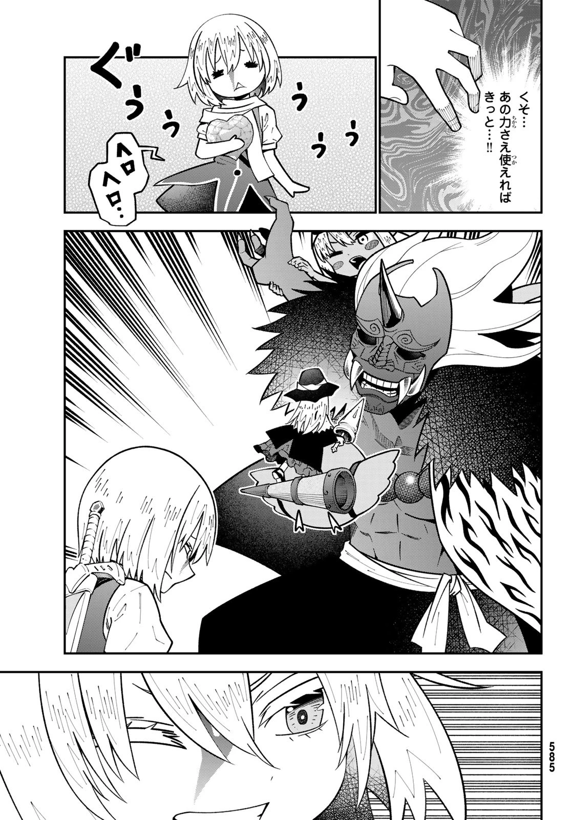 29歳独身中堅冒険者の日常 第113話 - 19