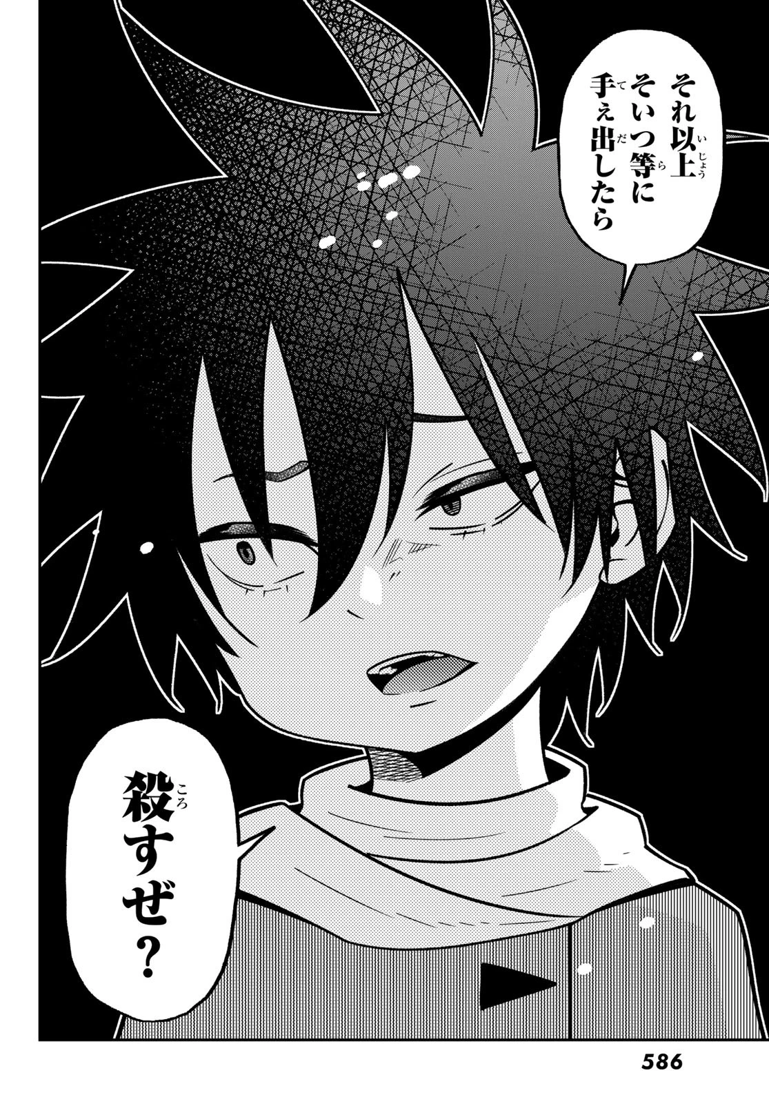 29歳独身中堅冒険者の日常 第113話 - 20