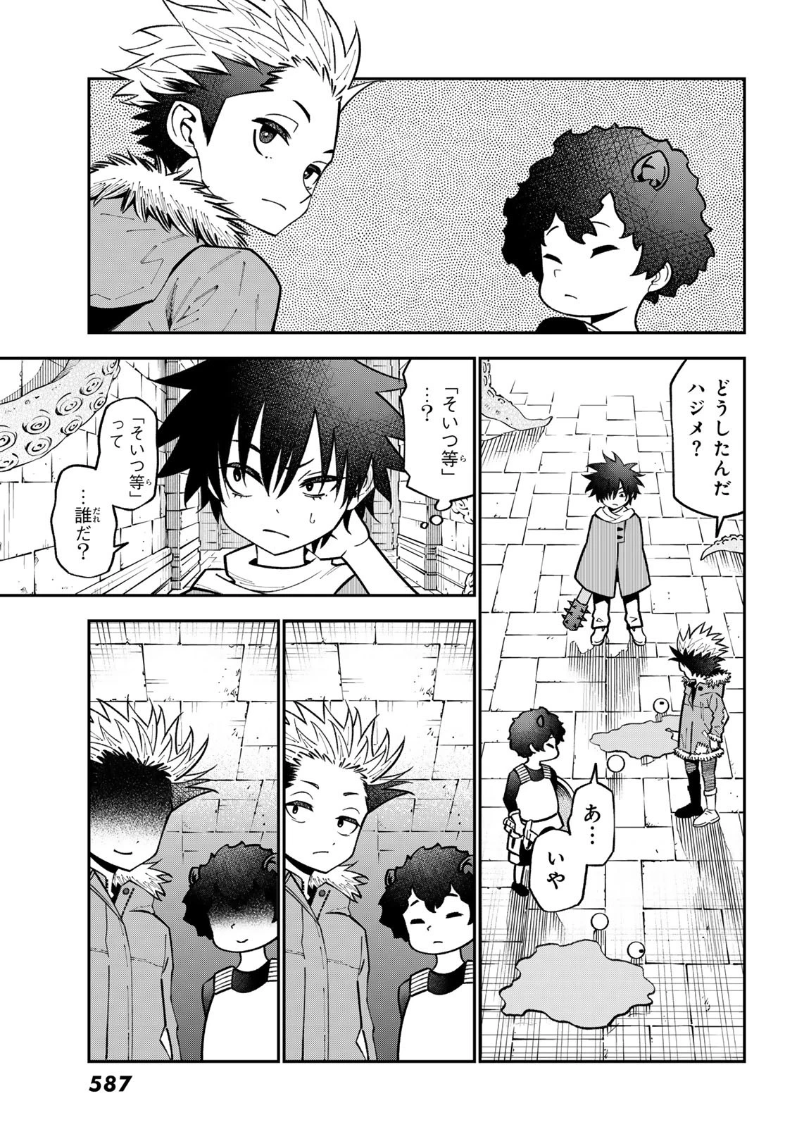 29歳独身中堅冒険者の日常 第113話 - 21