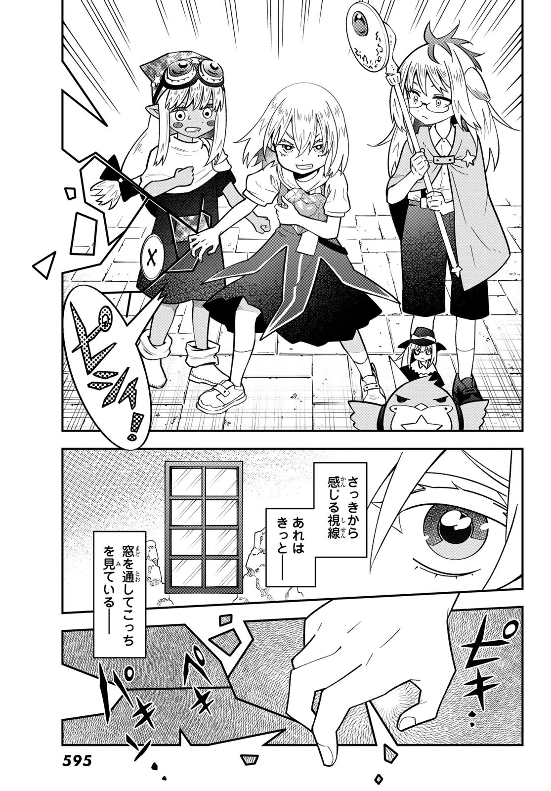 29歳独身中堅冒険者の日常 第113話 - 29