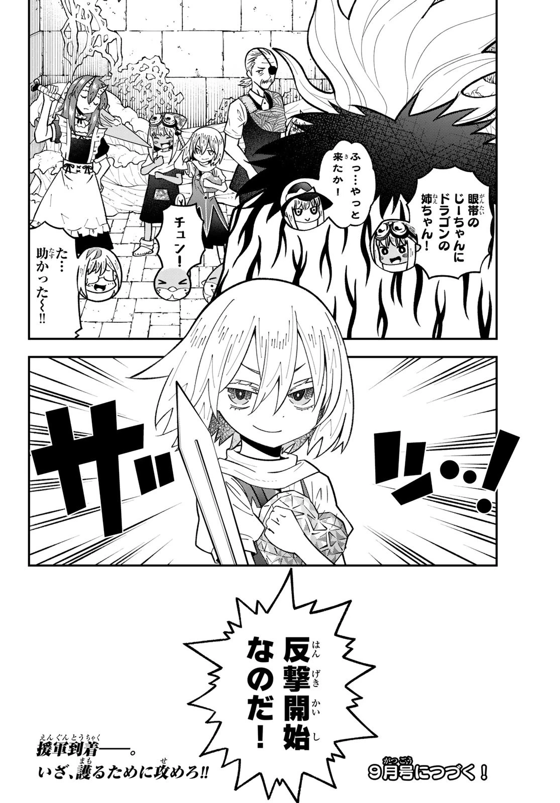 29歳独身中堅冒険者の日常 第113話 - 32