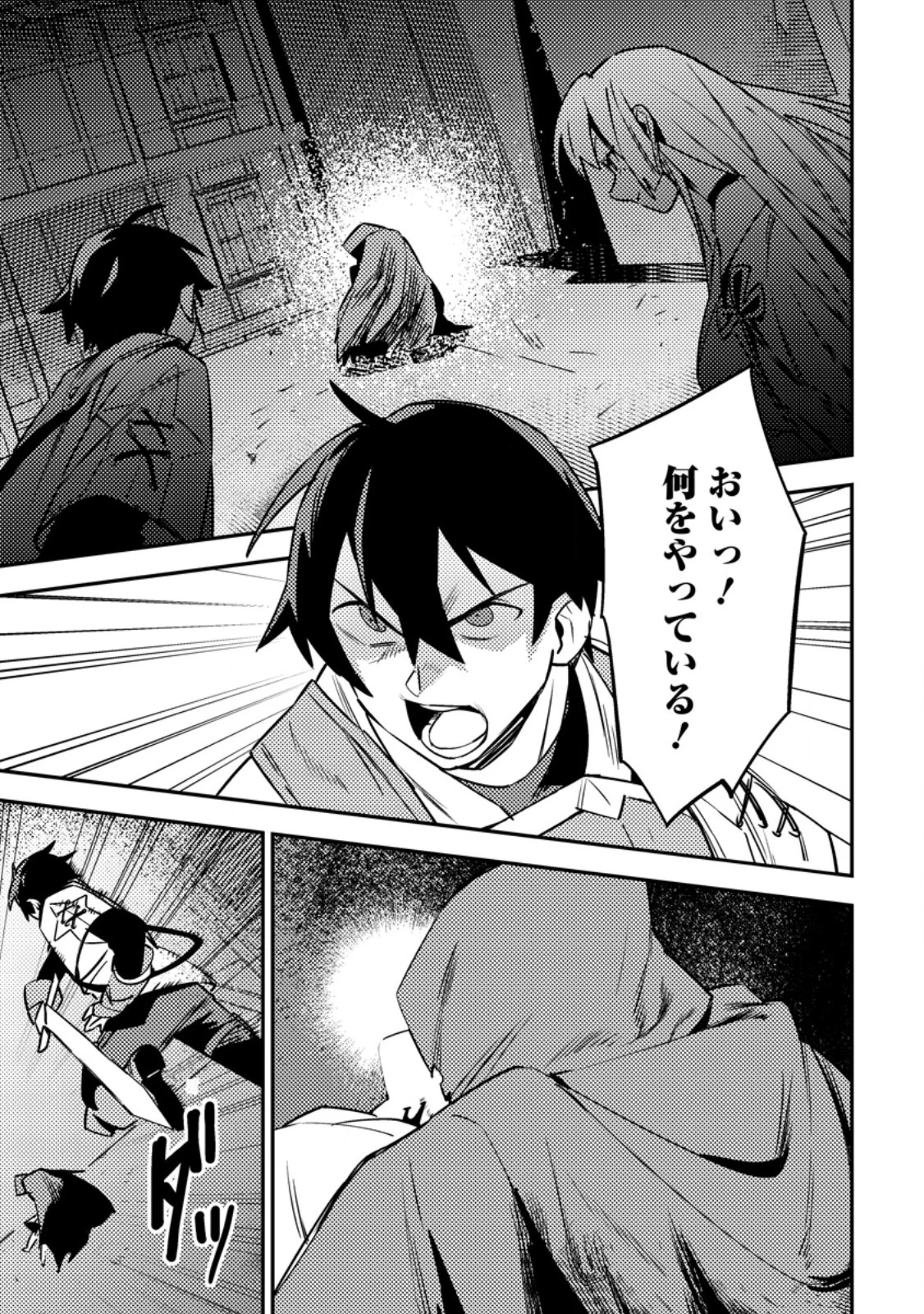 ゲーム知識で最強に成ったモブ兵士は、真の実力を隠したい 第6.1話 - 1