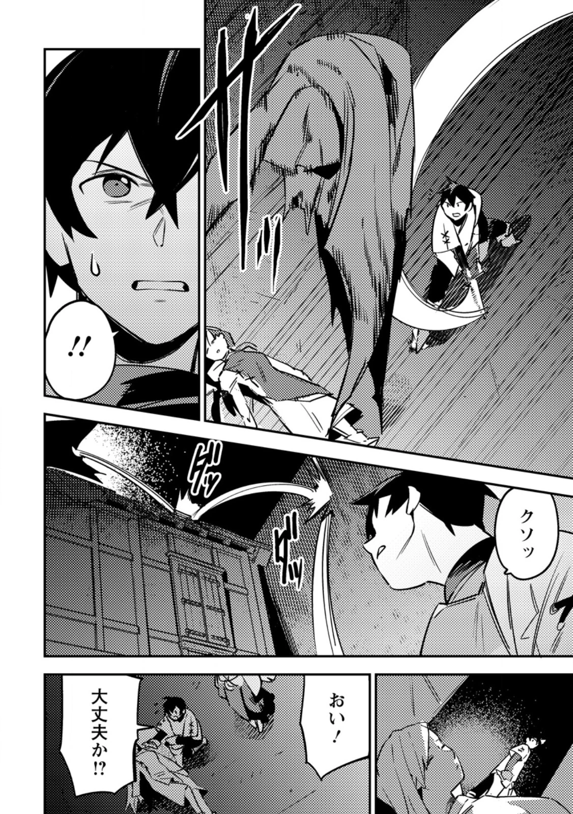 ゲーム知識で最強に成ったモブ兵士は、真の実力を隠したい 第6.1話 - 2