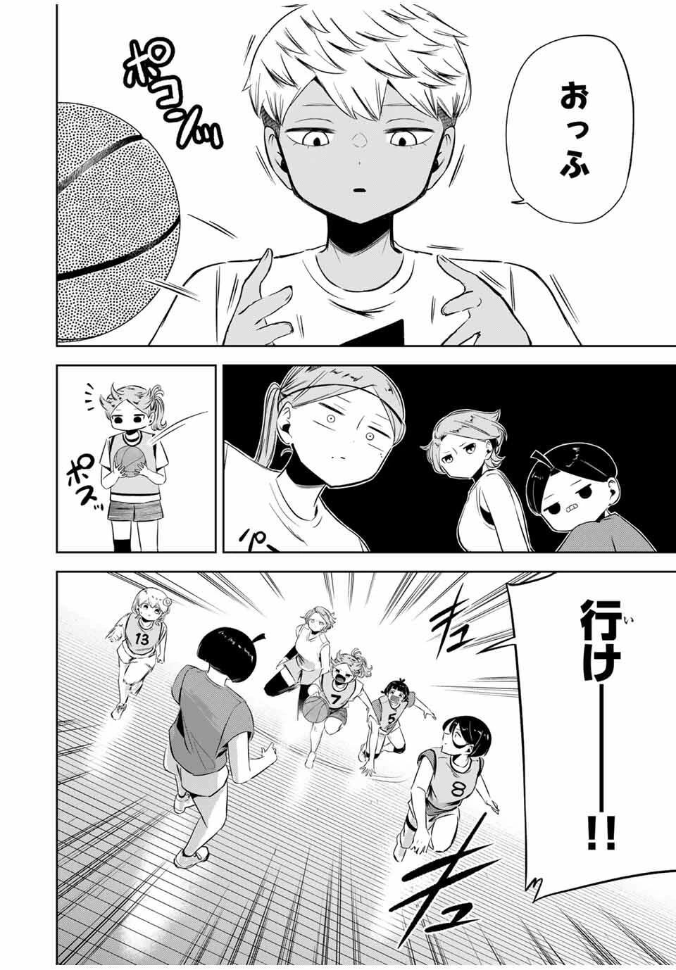 ハナバス　苔石花江のバスケ論 第25話 - 2