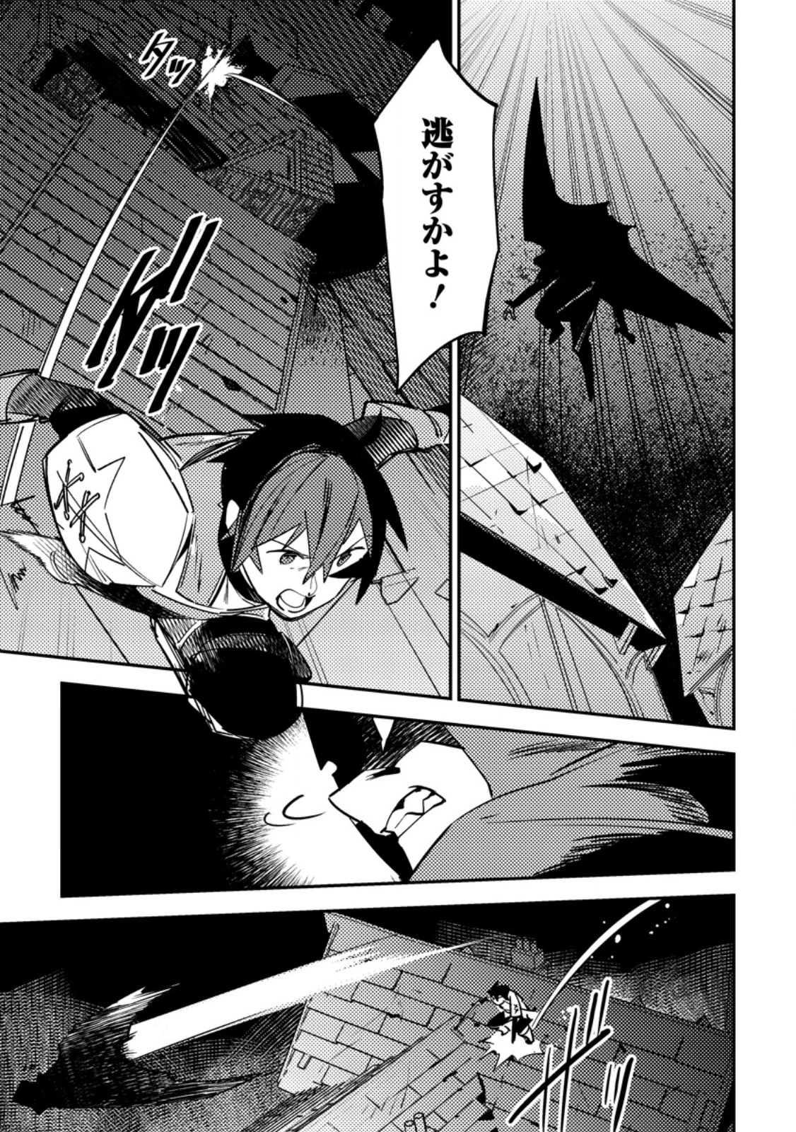 ゲーム知識で最強に成ったモブ兵士は、真の実力を隠したい 第6.1話 - 5