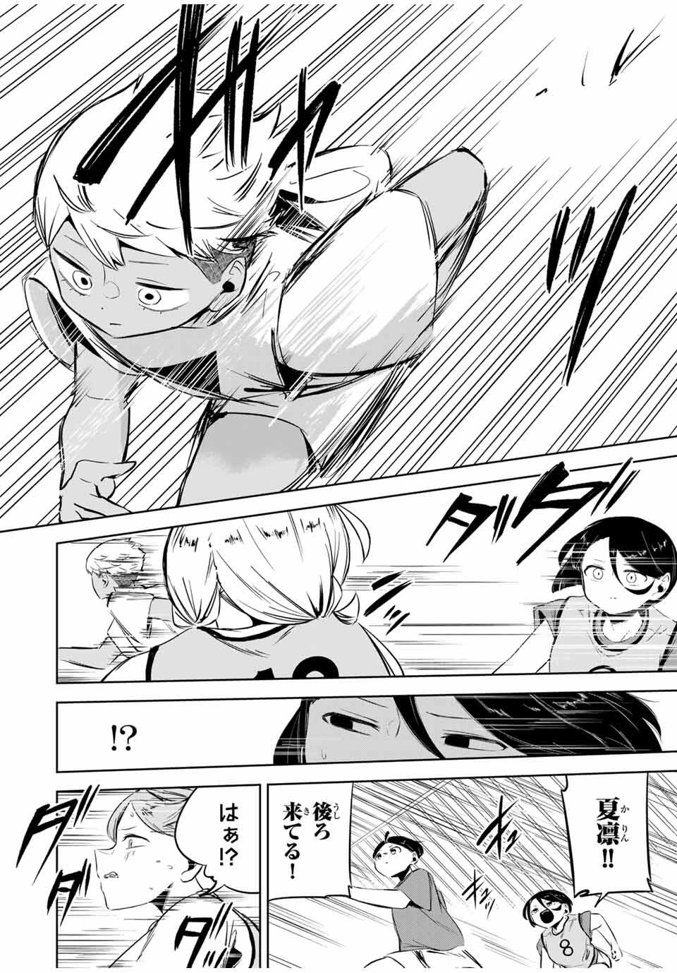 ハナバス　苔石花江のバスケ論 第25話 - 6