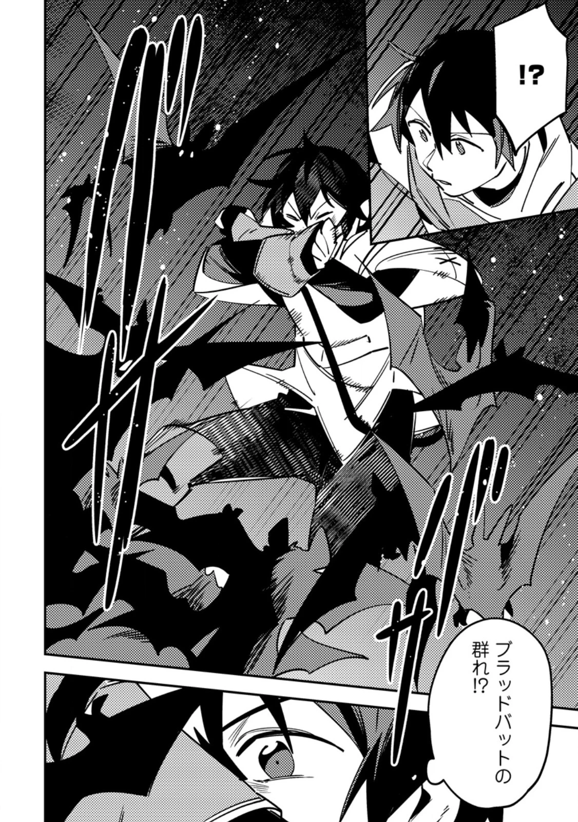 ゲーム知識で最強に成ったモブ兵士は、真の実力を隠したい 第6.1話 - 6