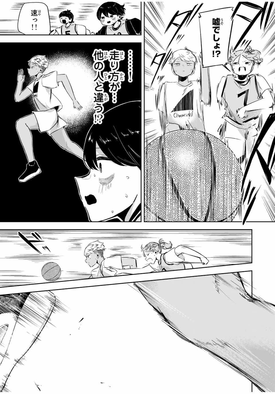 ハナバス　苔石花江のバスケ論 第25話 - 7