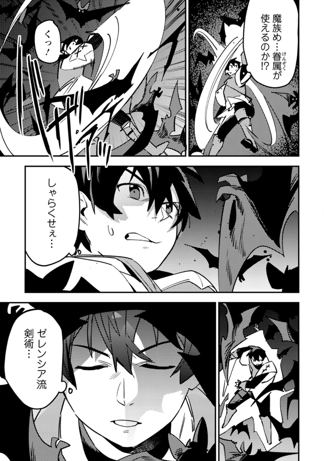 ゲーム知識で最強に成ったモブ兵士は、真の実力を隠したい 第6.1話 - 7