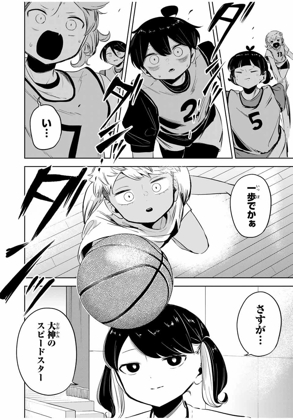 ハナバス　苔石花江のバスケ論 第25話 - 8