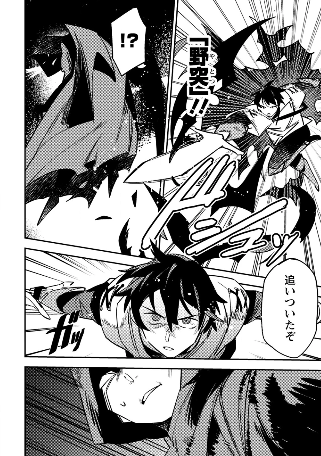 ゲーム知識で最強に成ったモブ兵士は、真の実力を隠したい 第6.1話 - 8