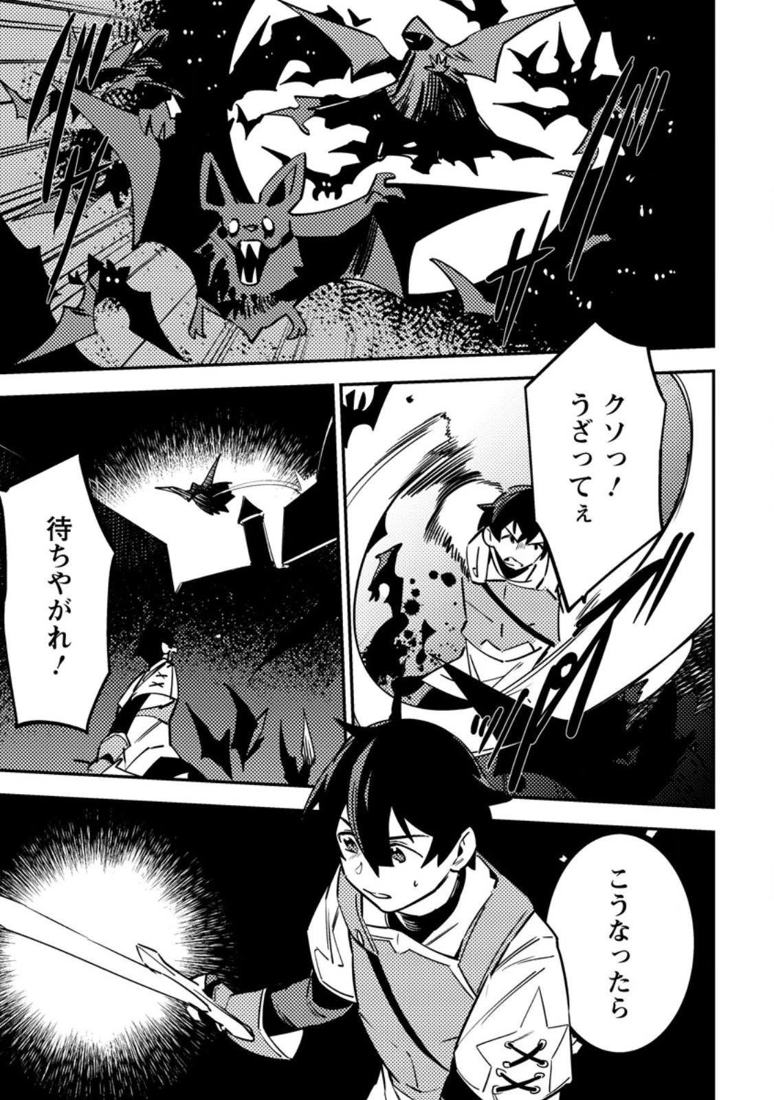 ゲーム知識で最強に成ったモブ兵士は、真の実力を隠したい 第6.1話 - 9