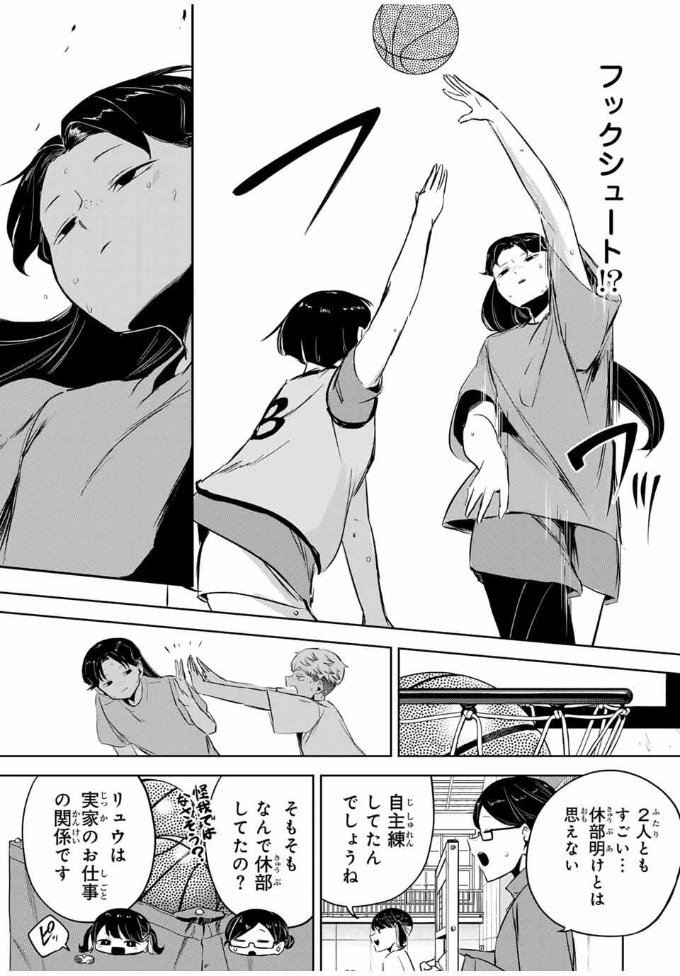 ハナバス　苔石花江のバスケ論 第25話 - 11