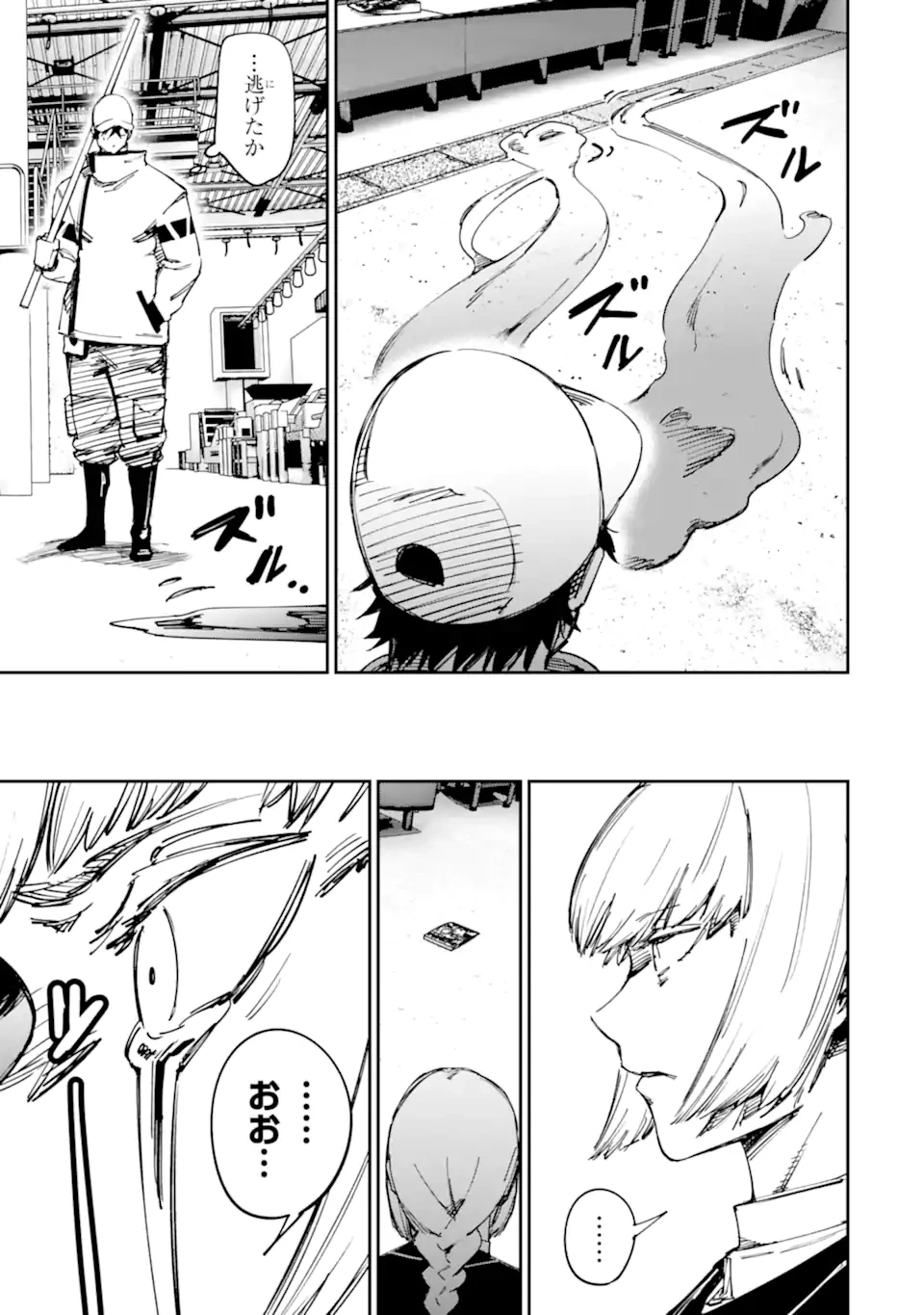 もいもん 第13.1話 - 5