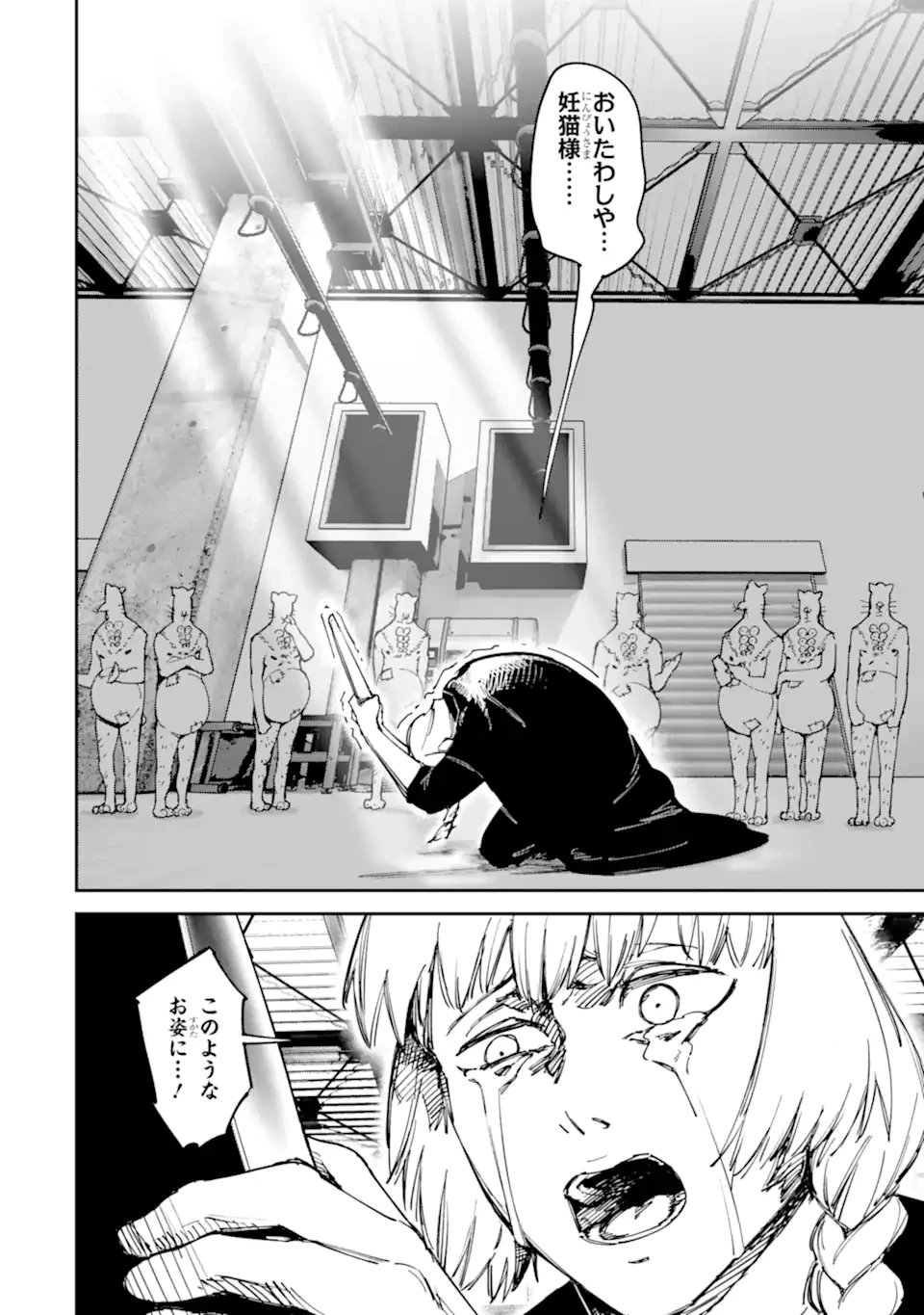 もいもん 第13.1話 - 6