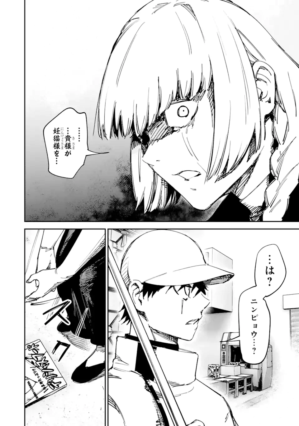 もいもん 第13.1話 - 8