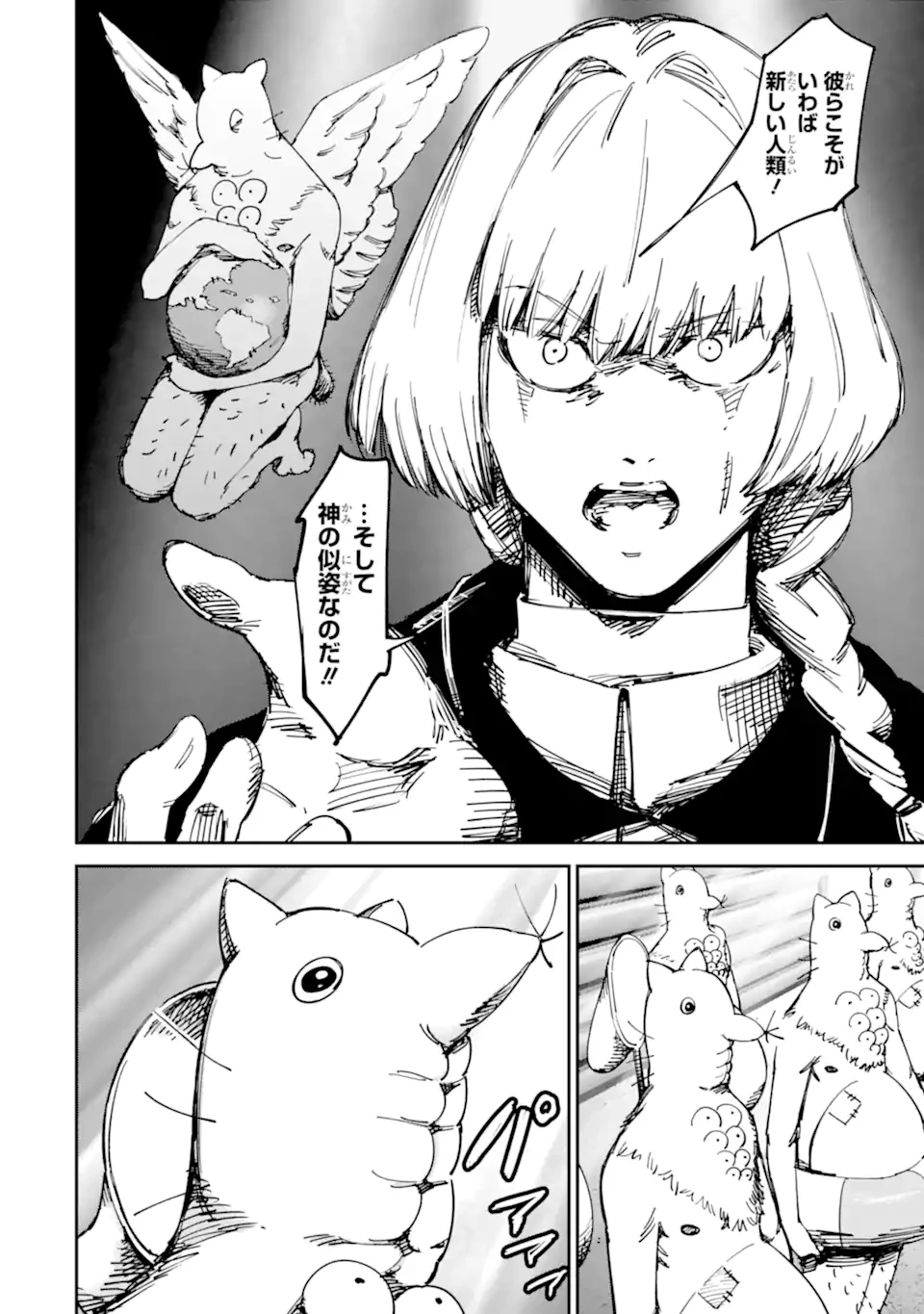 もいもん 第13.1話 - 10