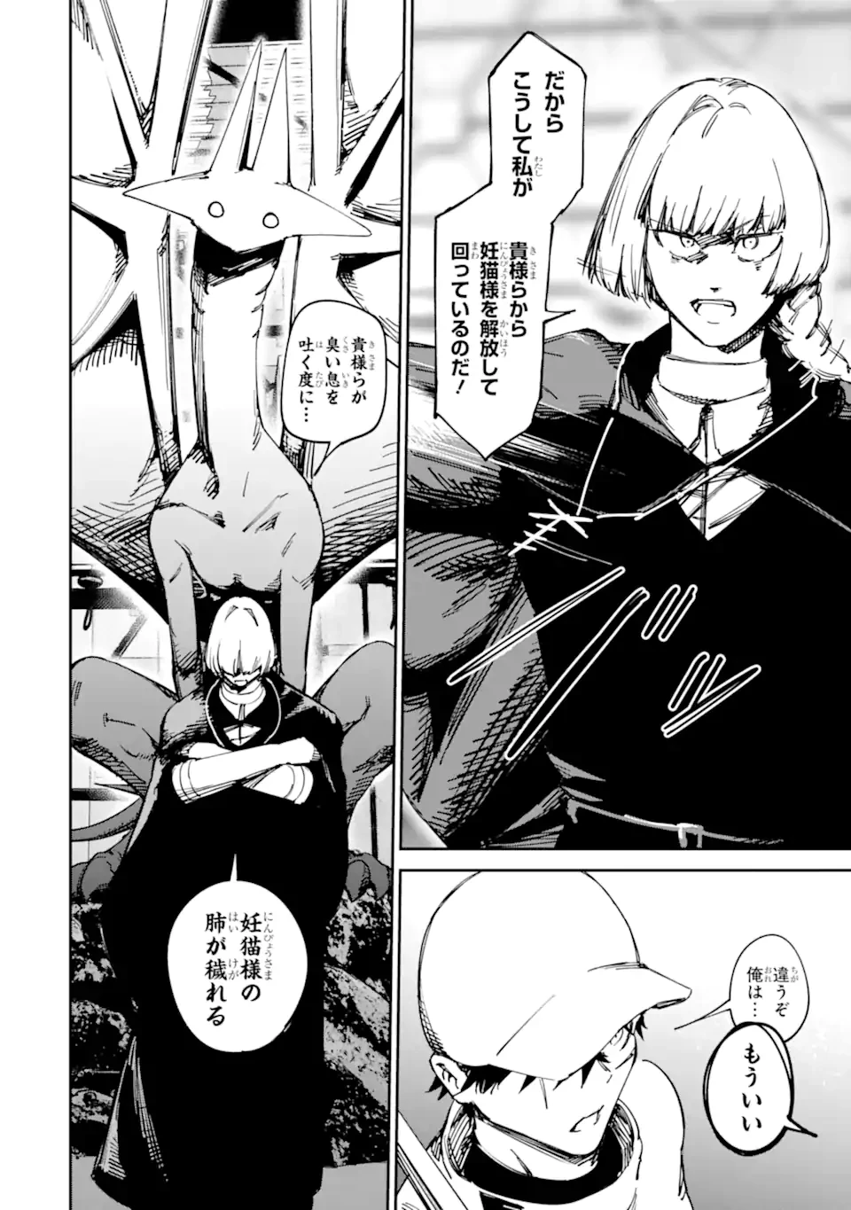 もいもん 第13.1話 - 12