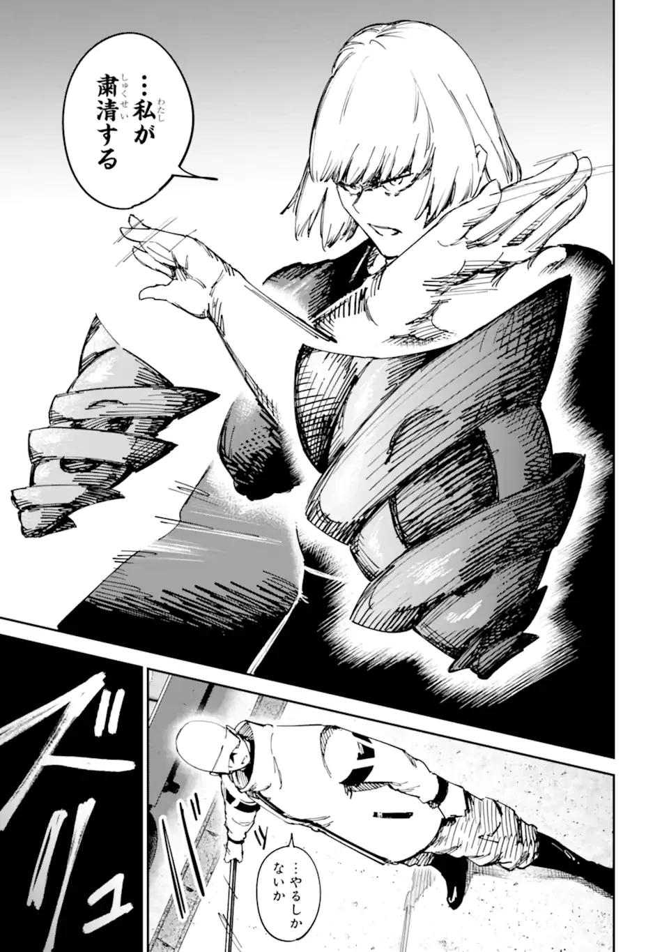 もいもん 第13.1話 - 13