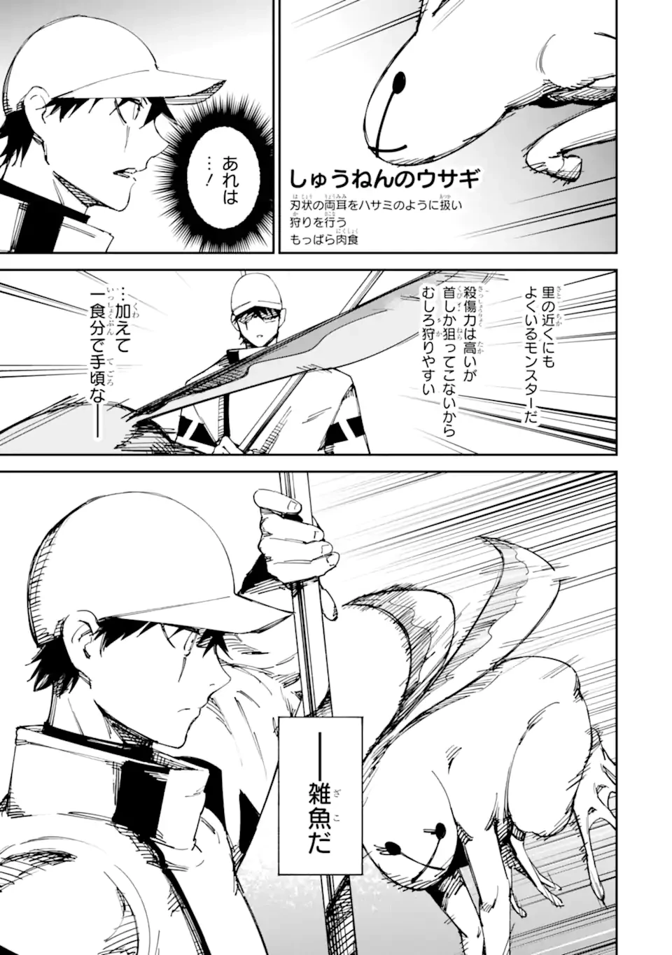 もいもん 第13.1話 - 15